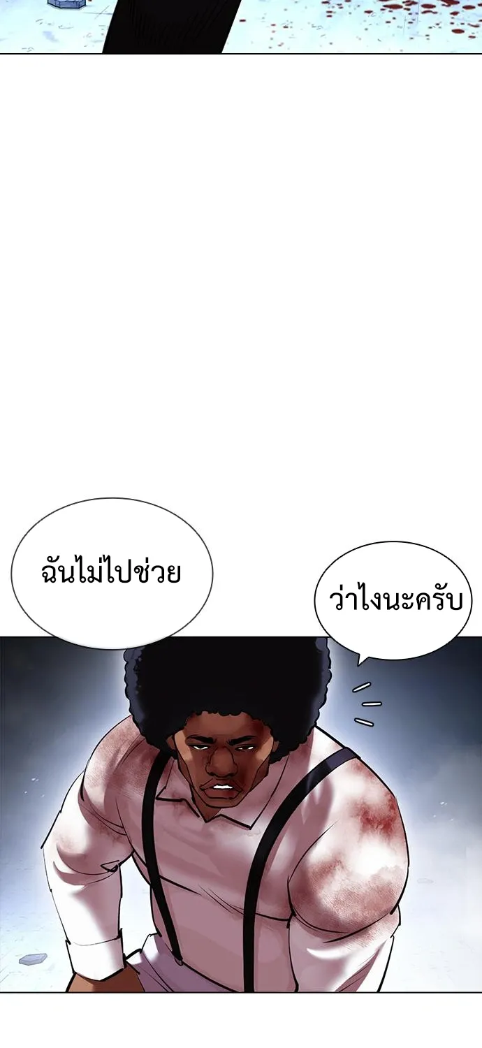 Lookism - หน้า 53