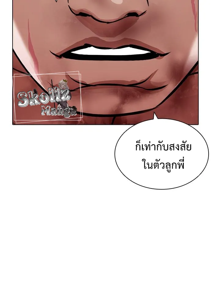 Lookism - หน้า 56