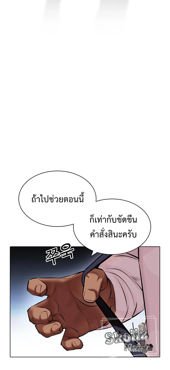 Lookism - หน้า 62