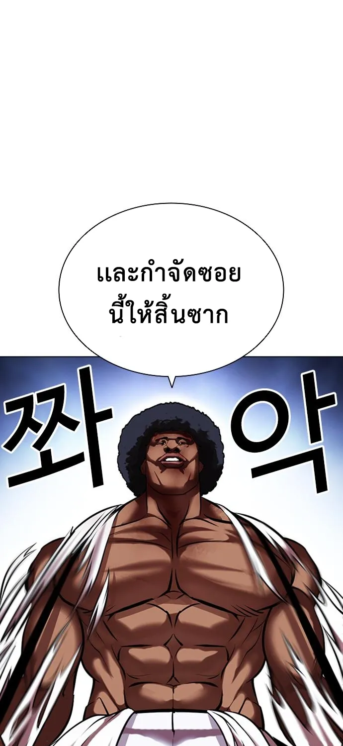 Lookism - หน้า 64