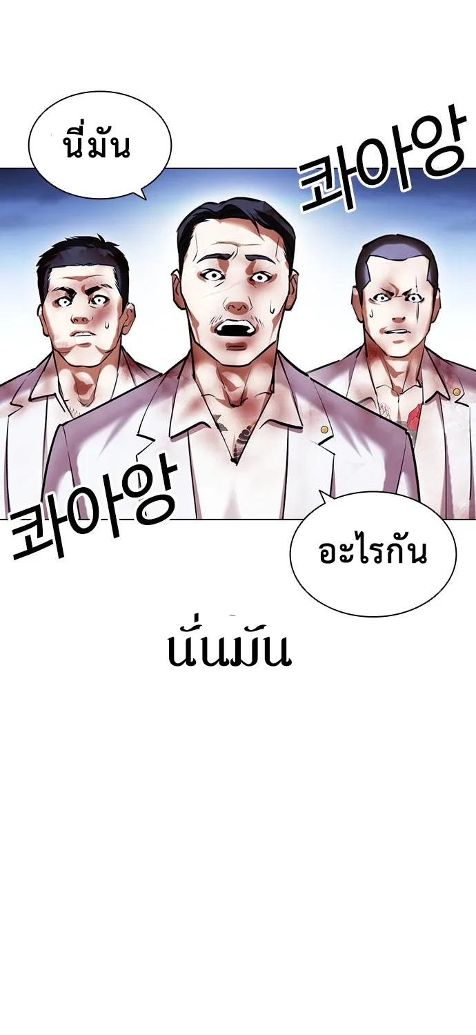 Lookism - หน้า 68