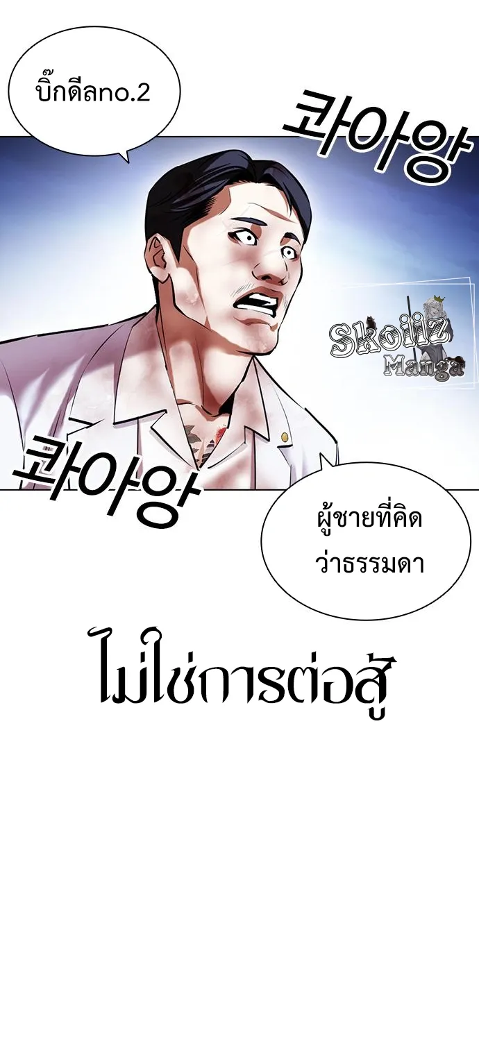 Lookism - หน้า 69