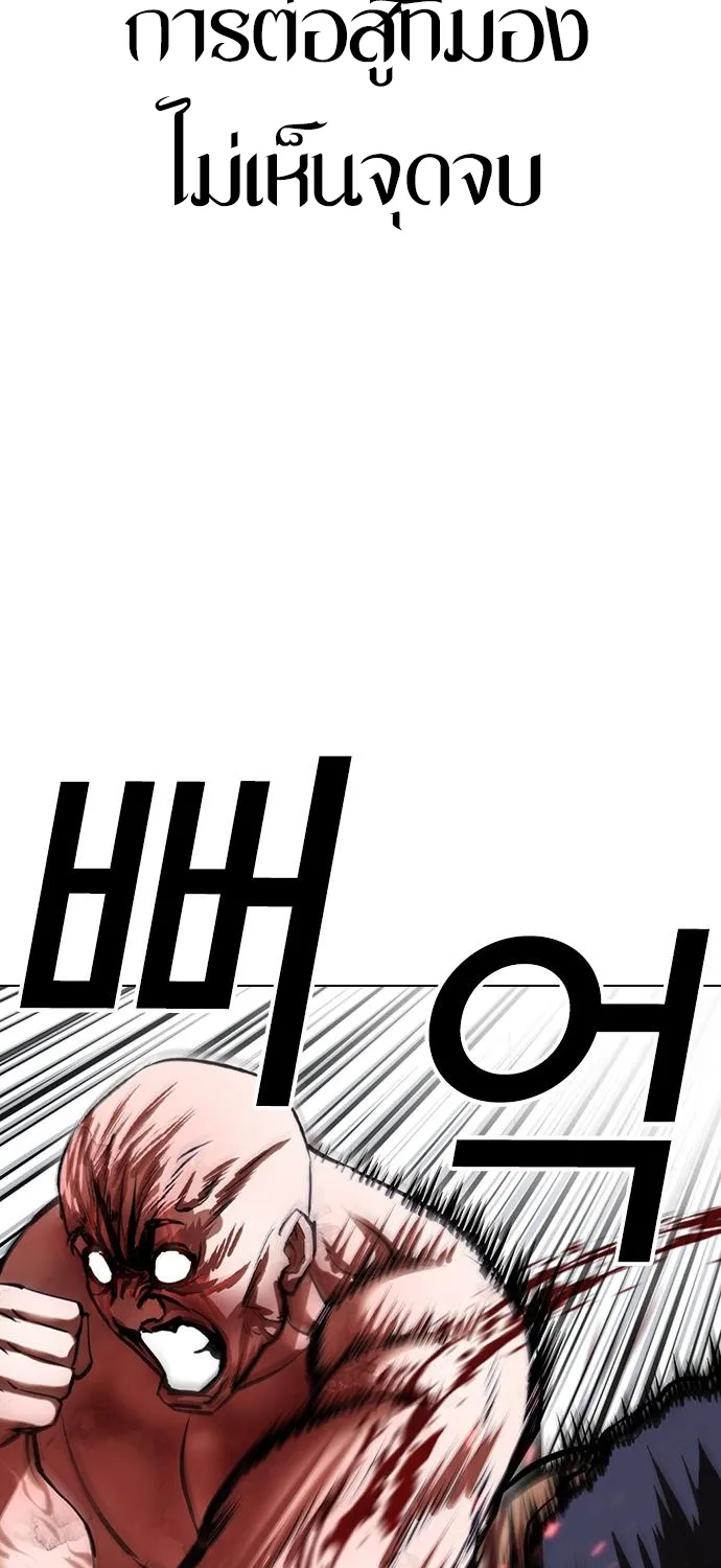 Lookism - หน้า 82