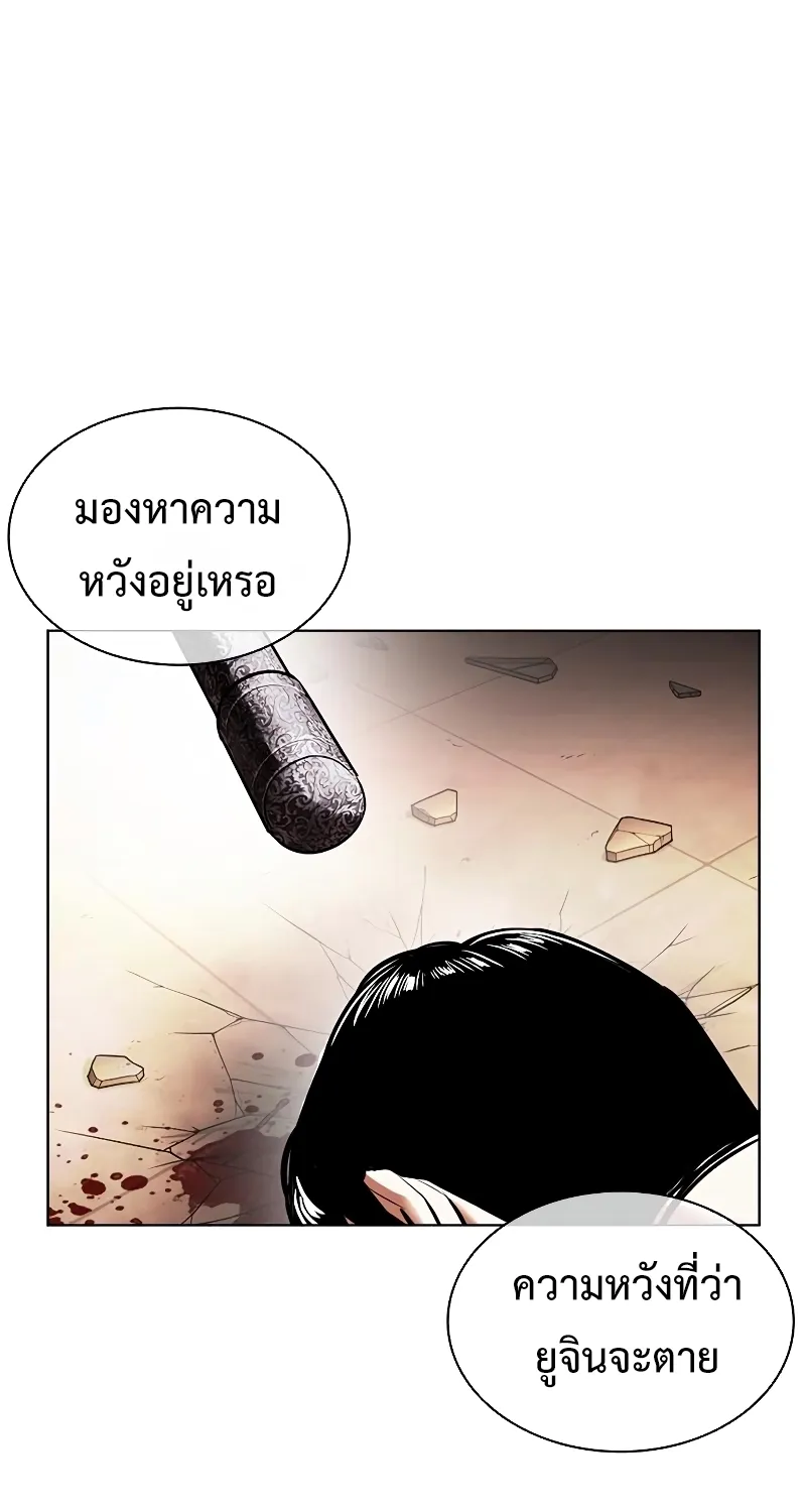 Lookism - หน้า 112