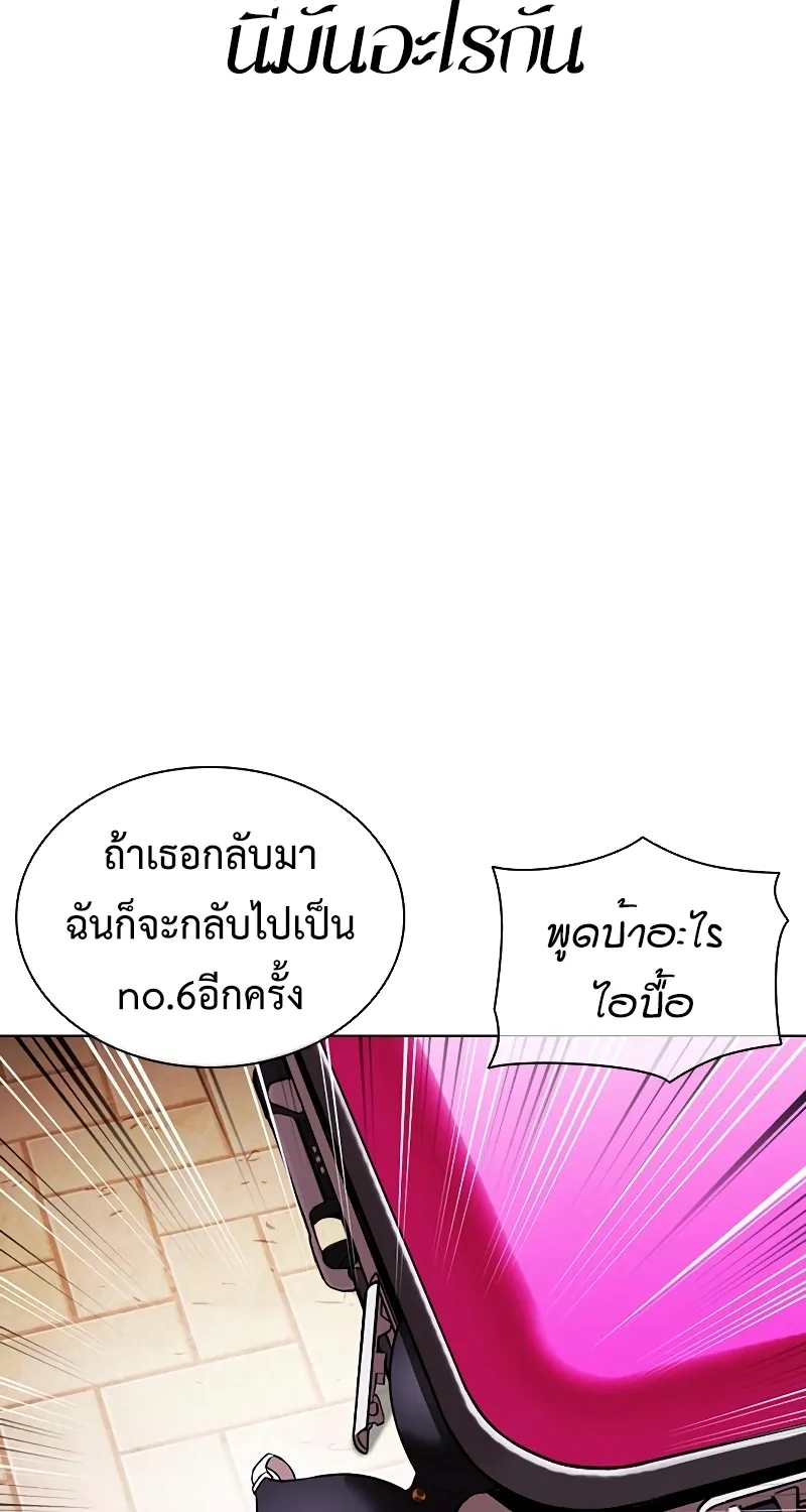 Lookism - หน้า 15