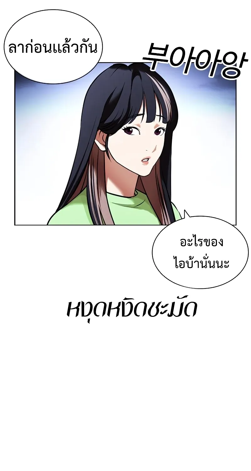 Lookism - หน้า 21