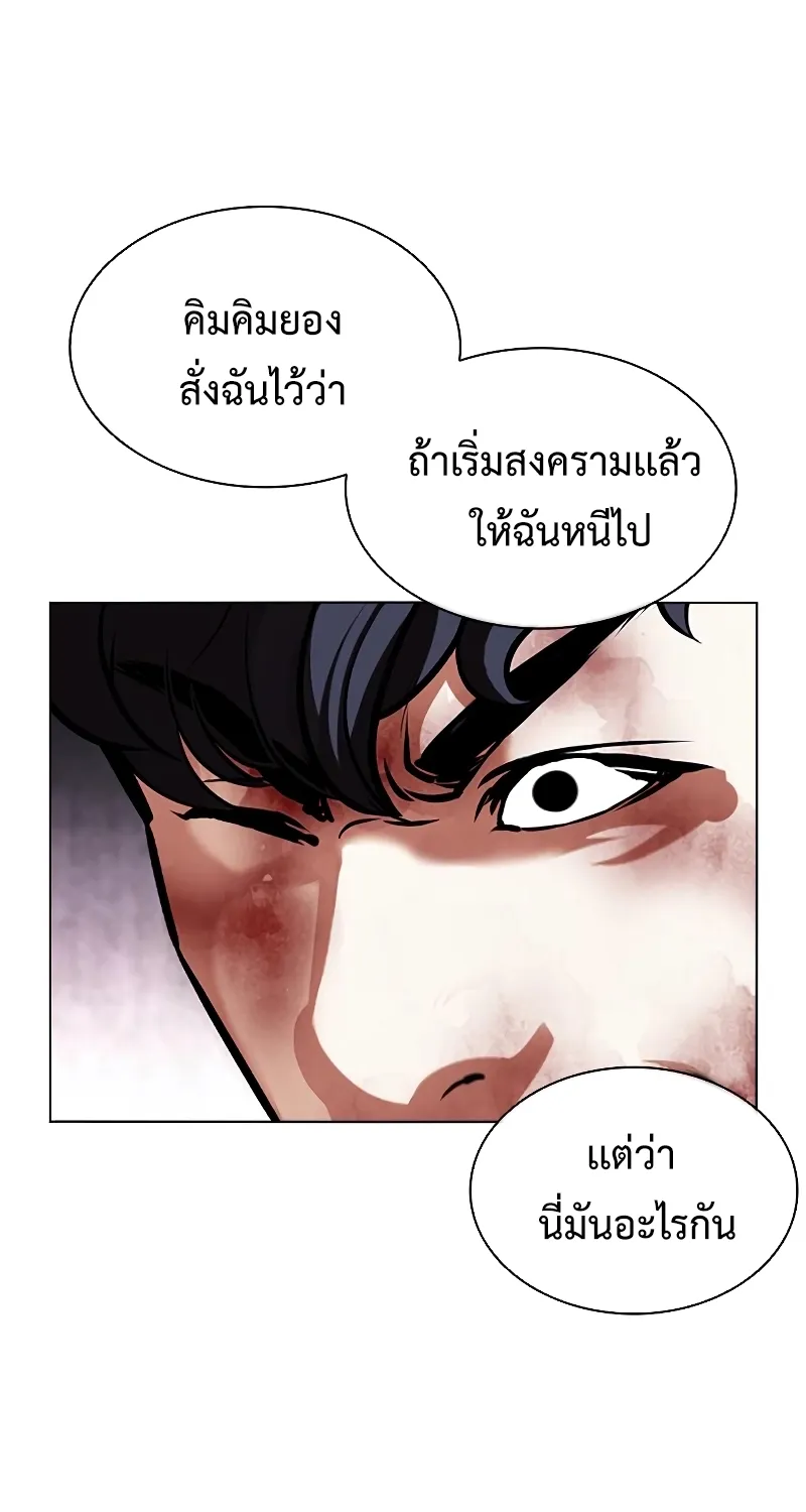 Lookism - หน้า 26