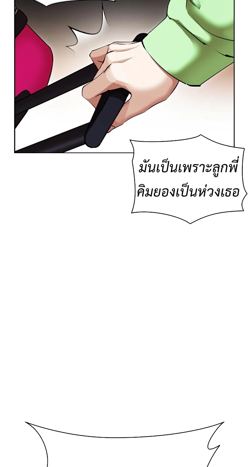 Lookism - หน้า 29