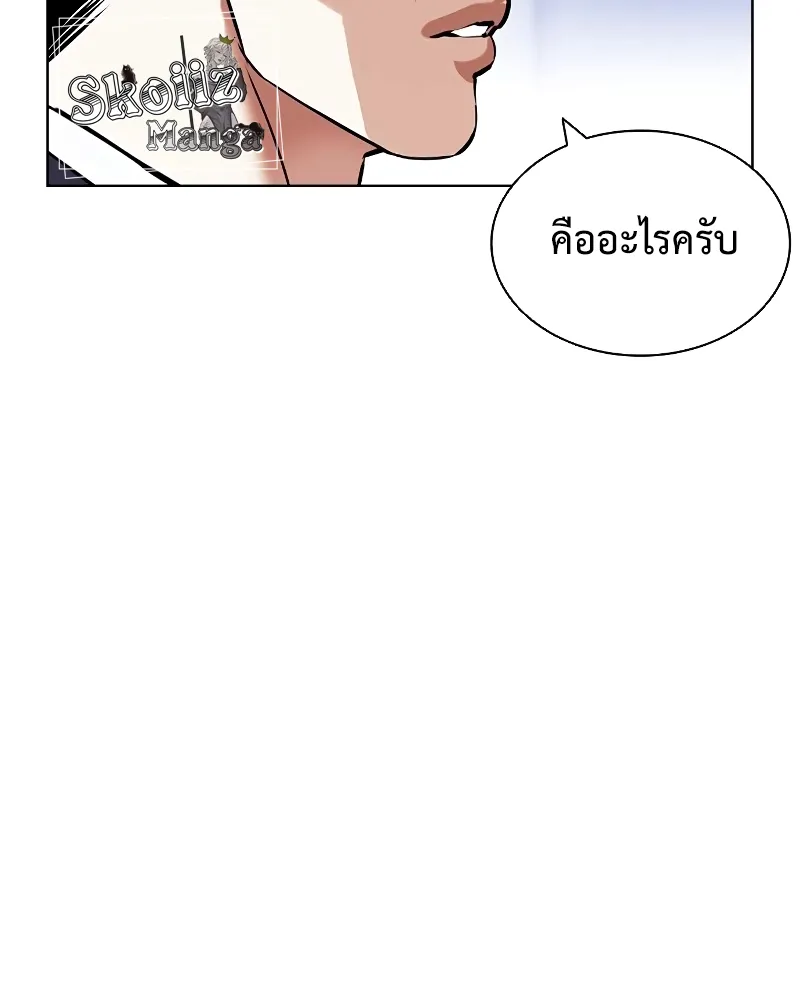 Lookism - หน้า 38