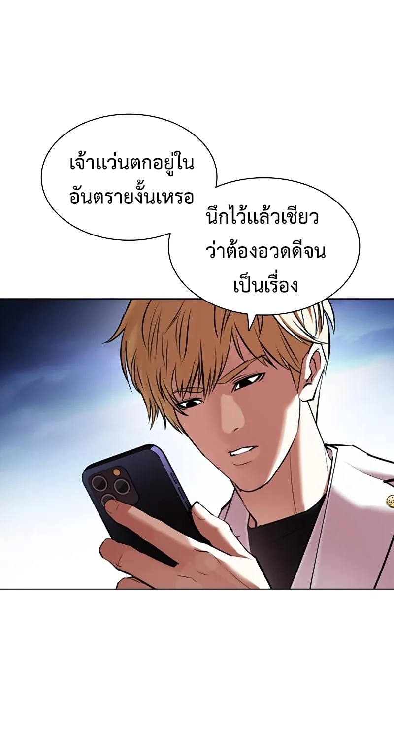 Lookism - หน้า 5