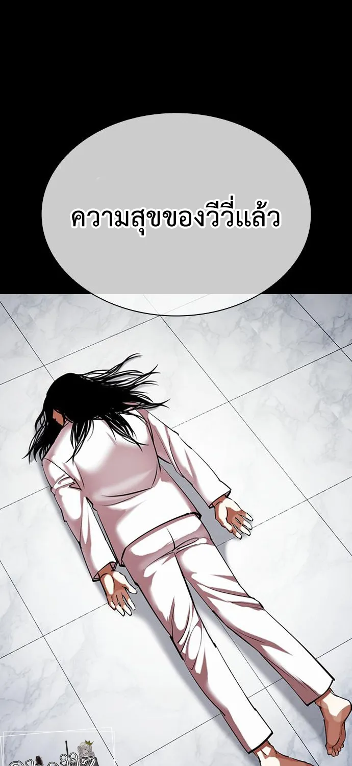 Lookism - หน้า 107