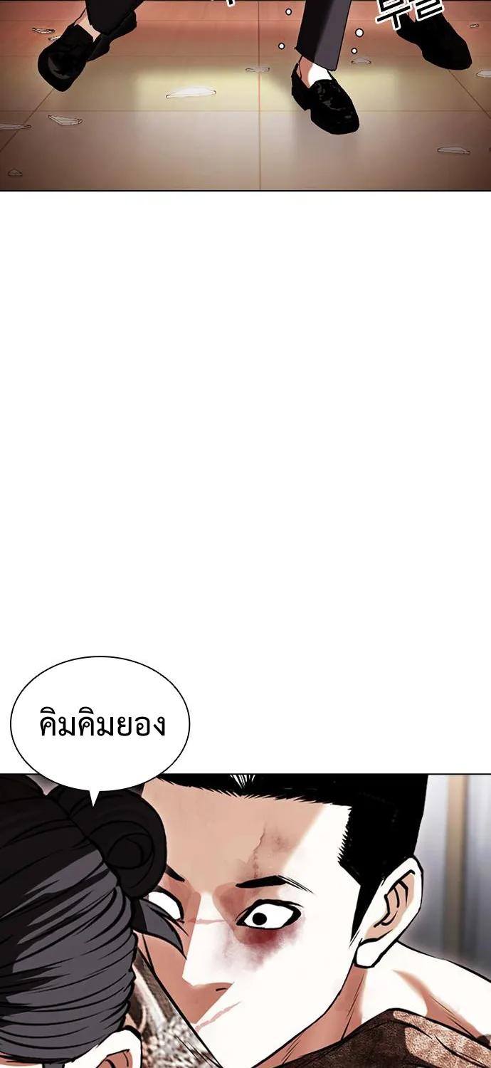 Lookism - หน้า 119