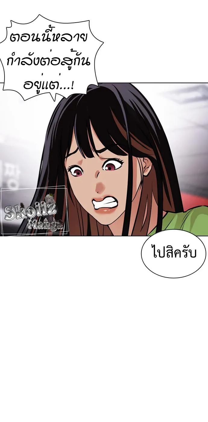 Lookism - หน้า 155