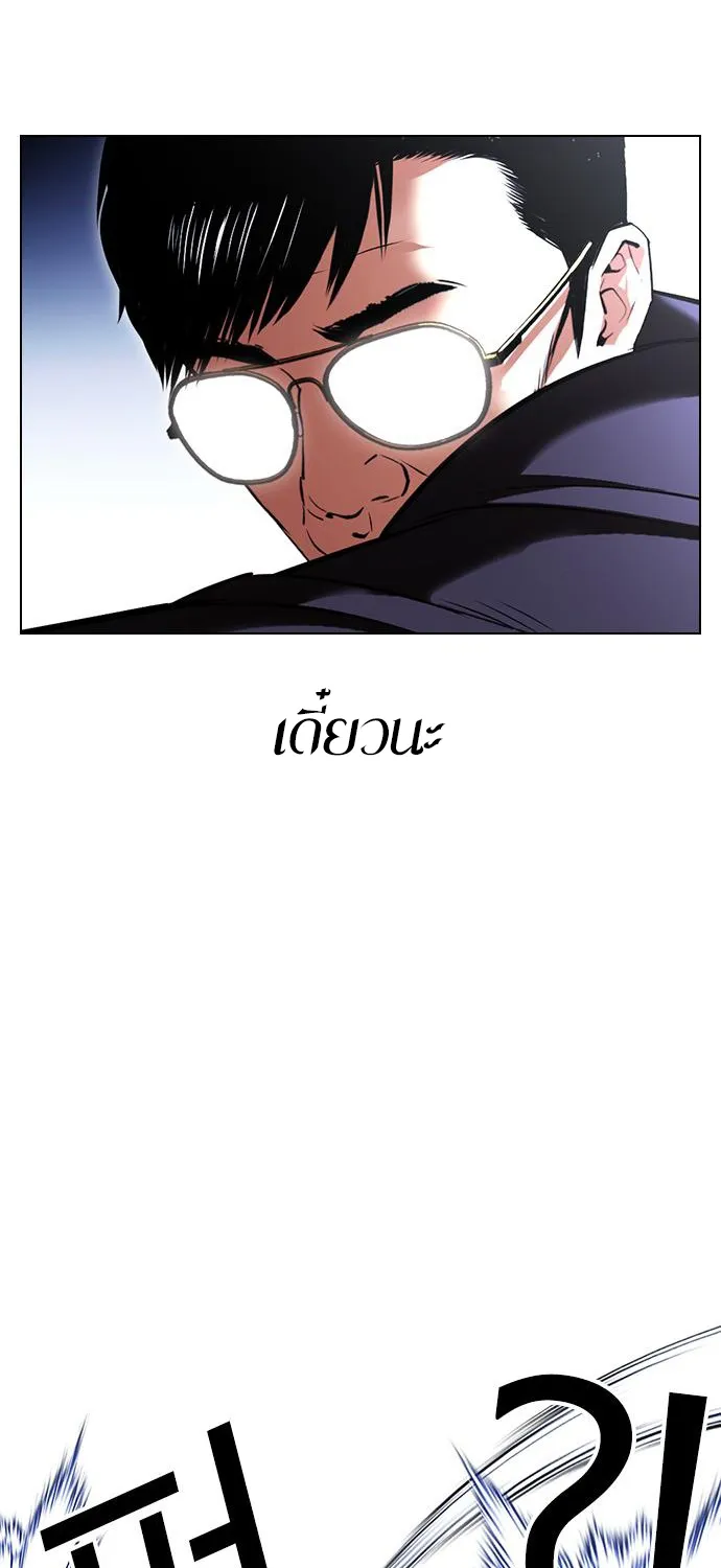 Lookism - หน้า 17