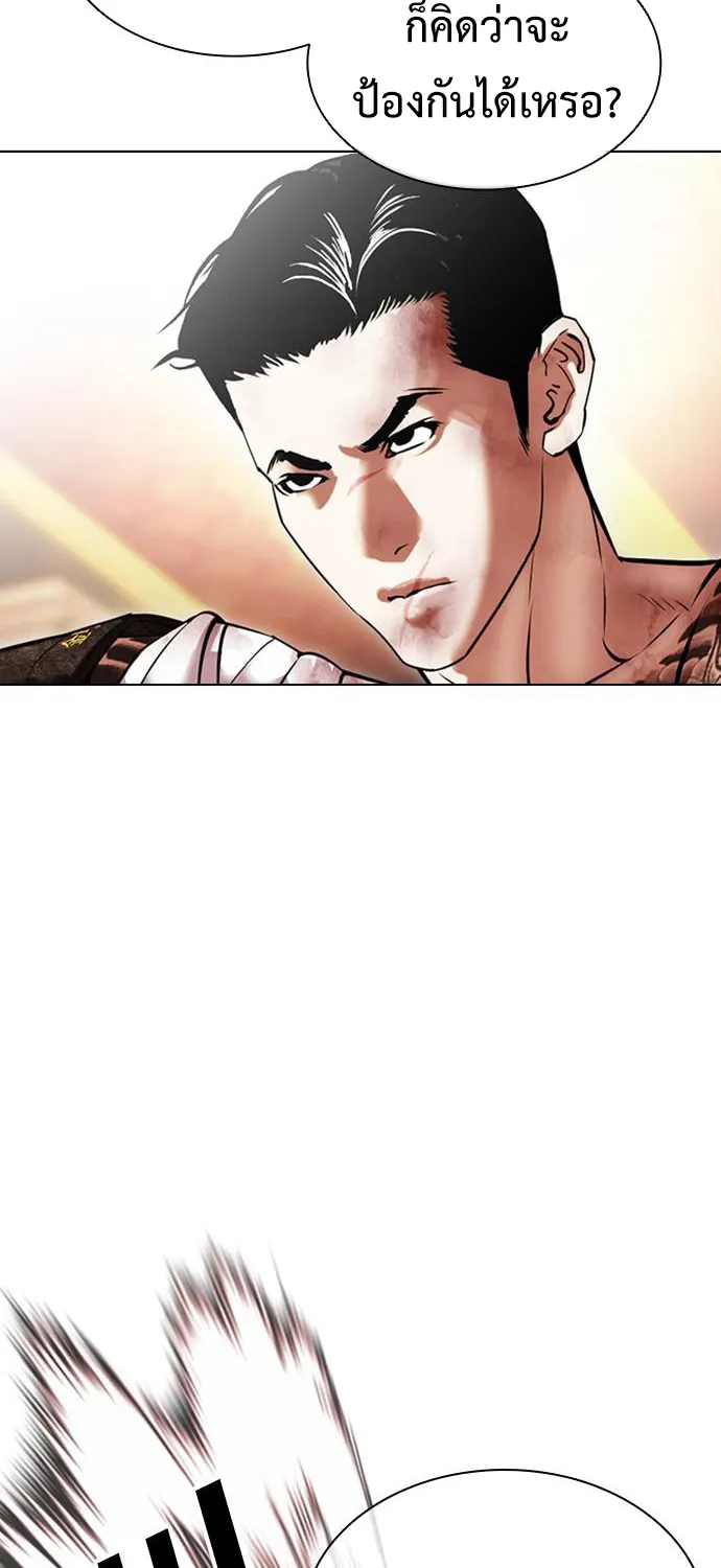 Lookism - หน้า 30