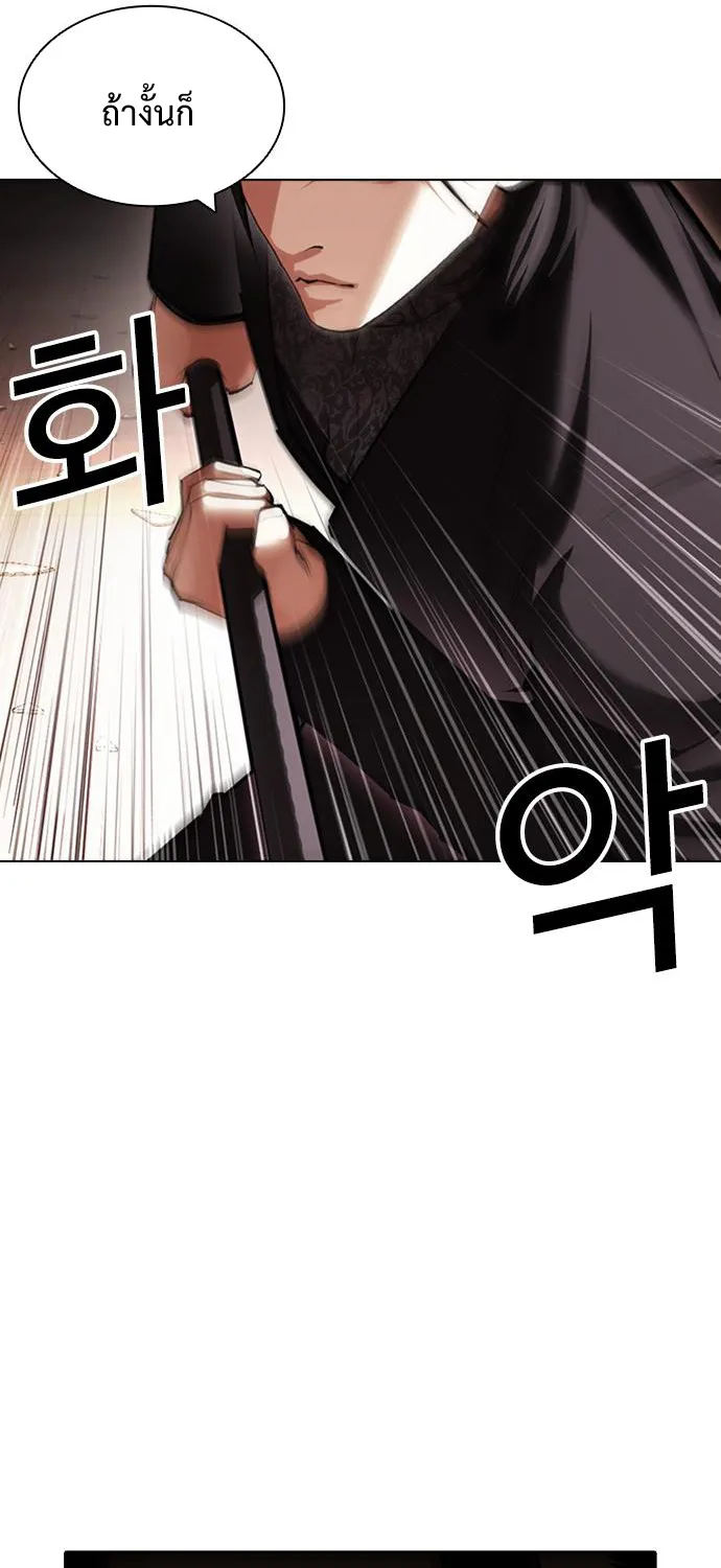 Lookism - หน้า 48