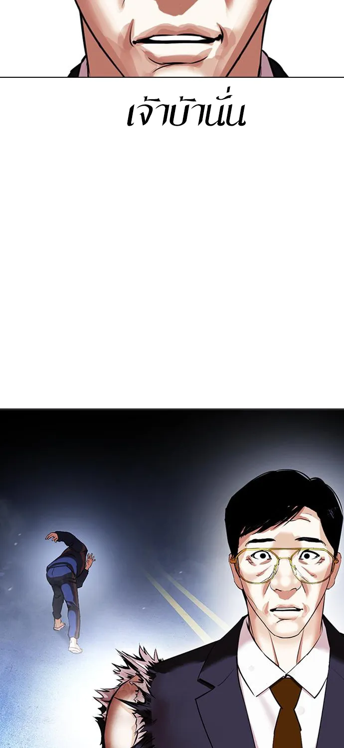 Lookism - หน้า 9