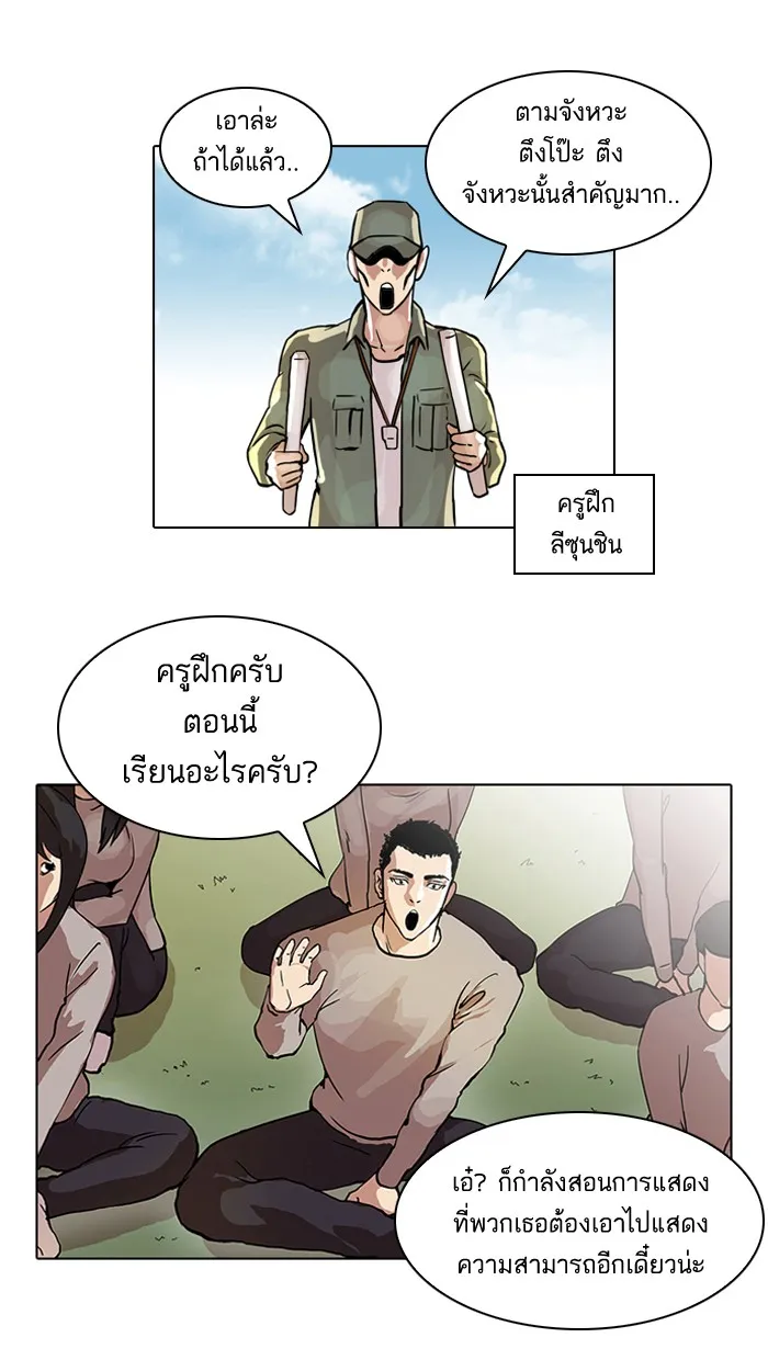 Lookism - หน้า 11