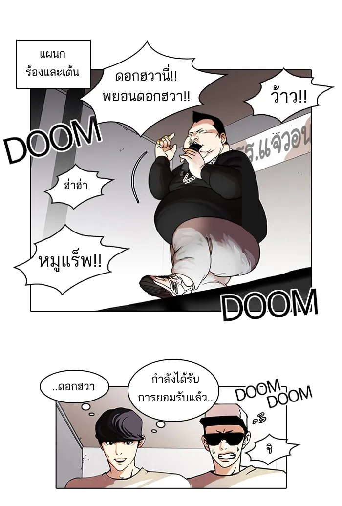 Lookism - หน้า 16