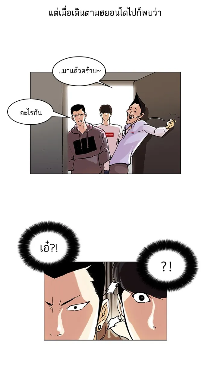 Lookism - หน้า 20