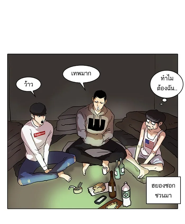 Lookism - หน้า 31