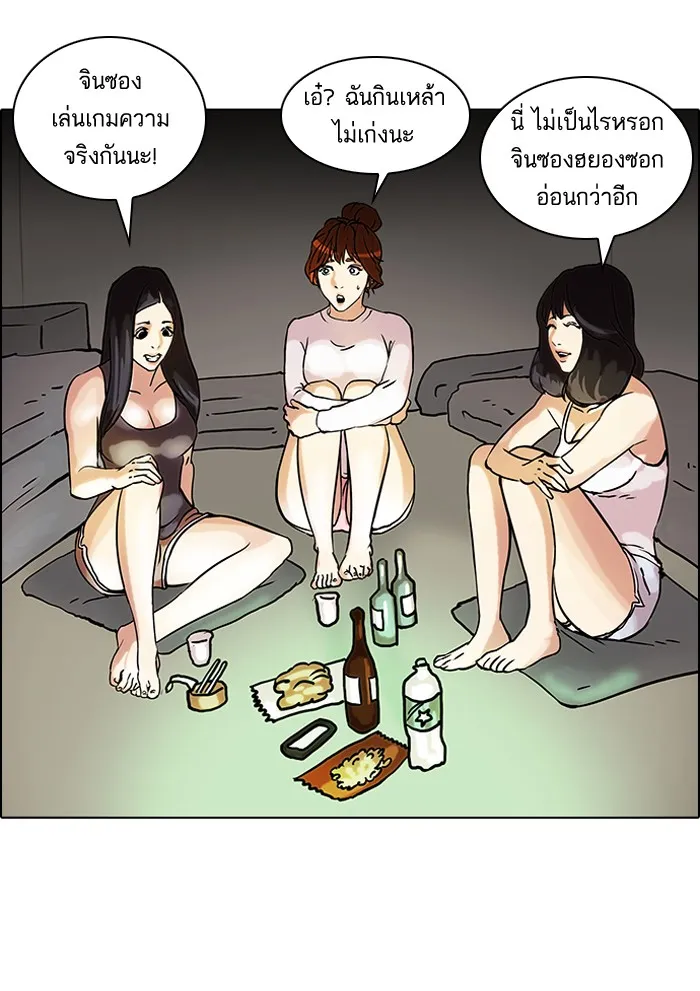 Lookism - หน้า 32