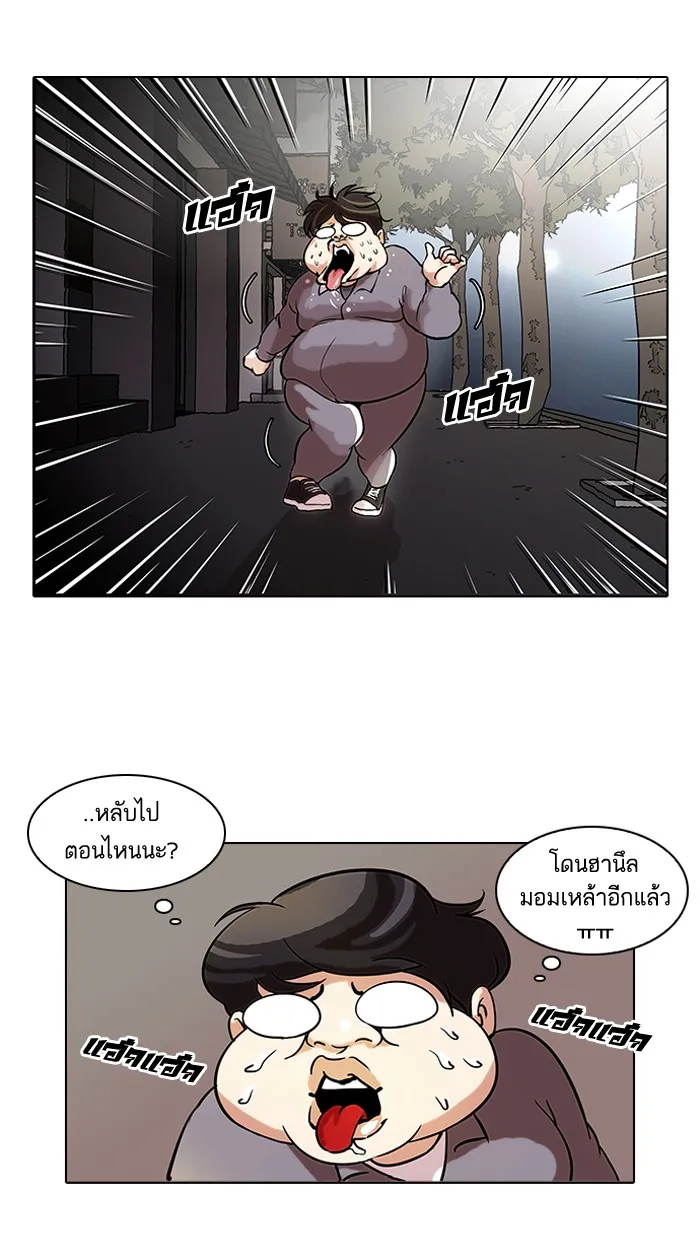 Lookism - หน้า 40