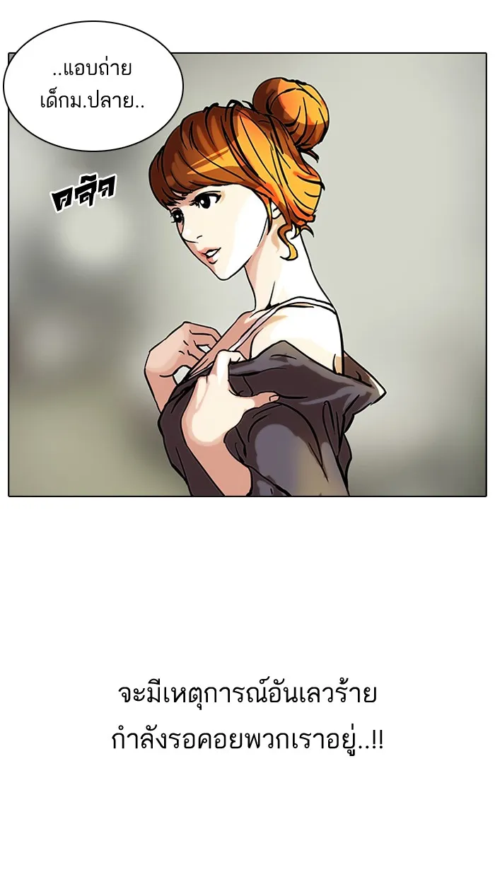 Lookism - หน้า 46