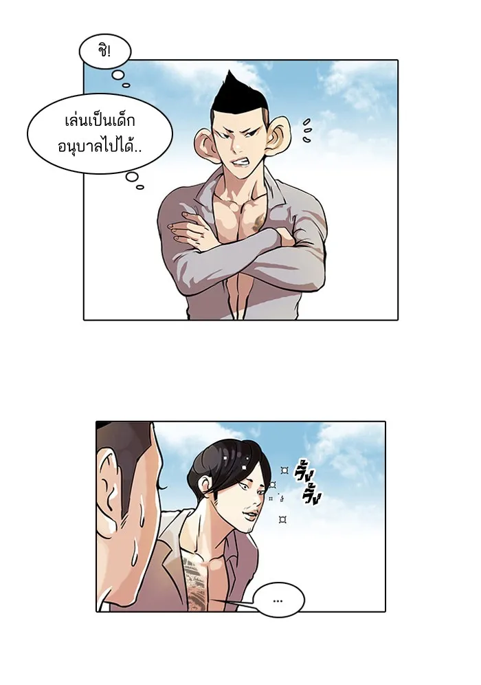 Lookism - หน้า 6