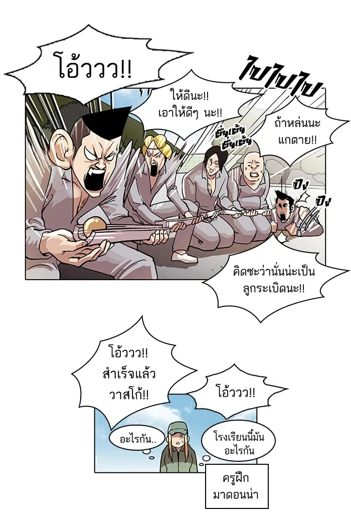 Lookism - หน้า 7