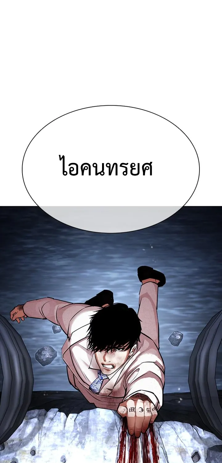 Lookism - หน้า 111