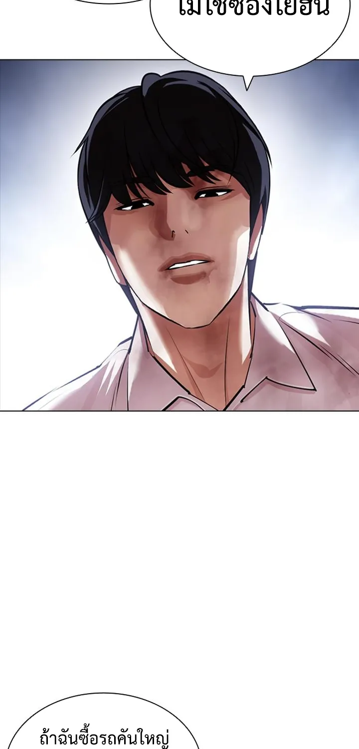 Lookism - หน้า 126