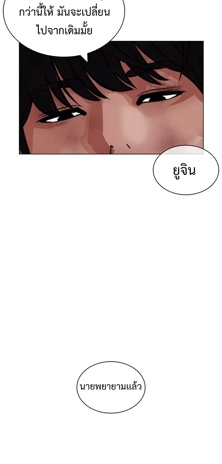 Lookism - หน้า 127