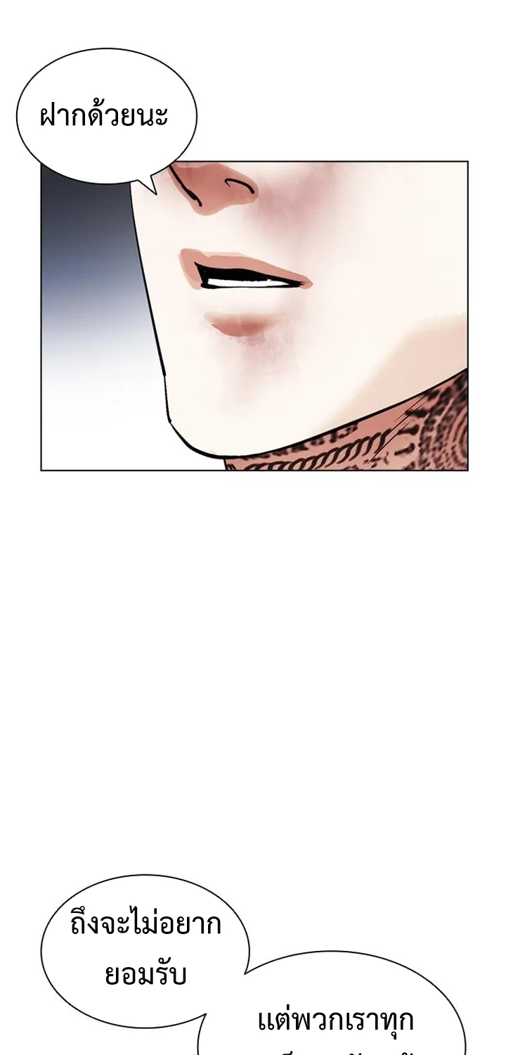 Lookism - หน้า 140