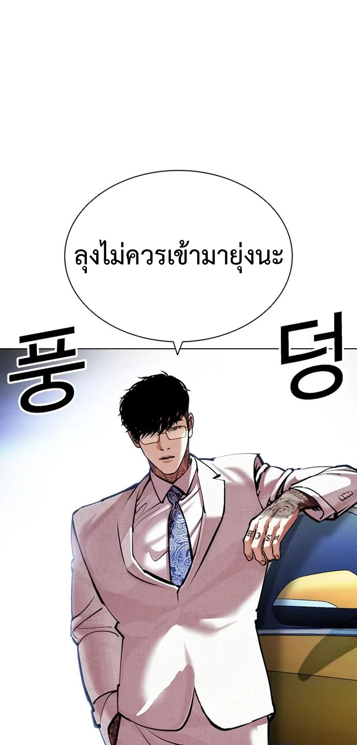 Lookism - หน้า 25