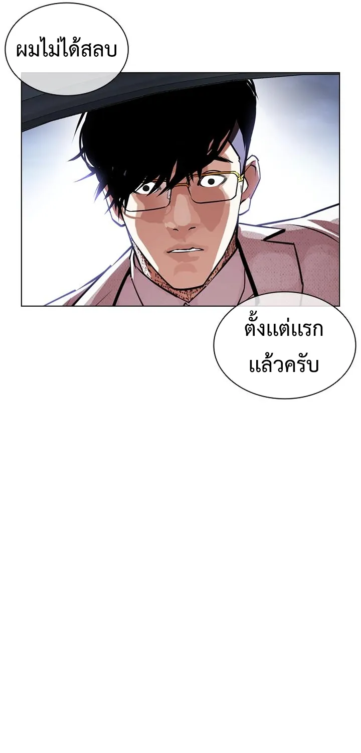 Lookism - หน้า 33