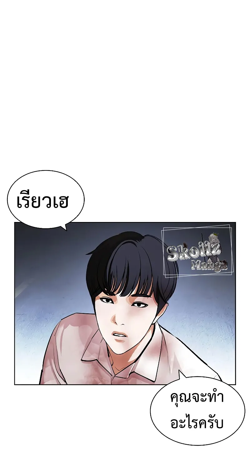 Lookism - หน้า 123