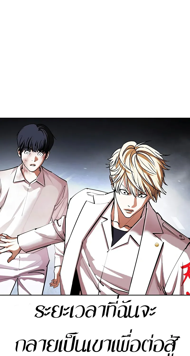 Lookism - หน้า 142