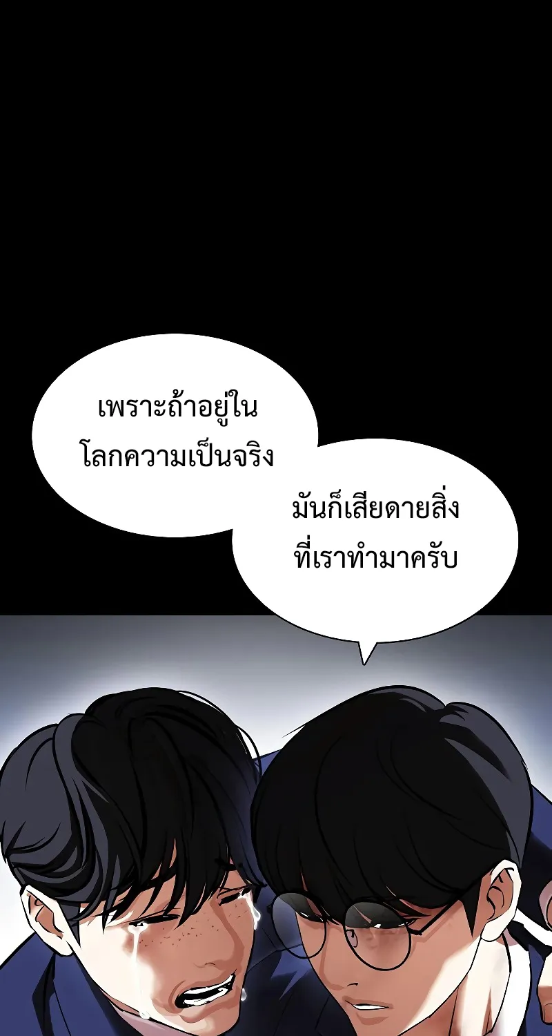 Lookism - หน้า 29