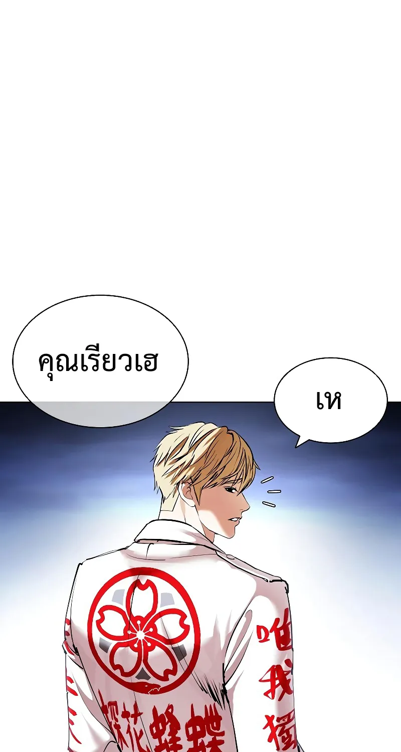 Lookism - หน้า 36