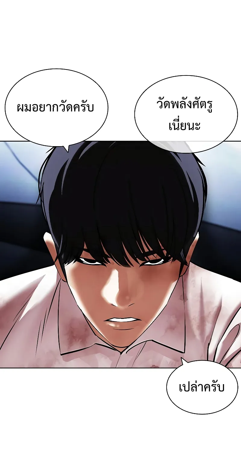 Lookism - หน้า 41