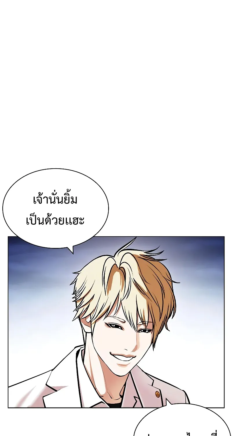 Lookism - หน้า 87