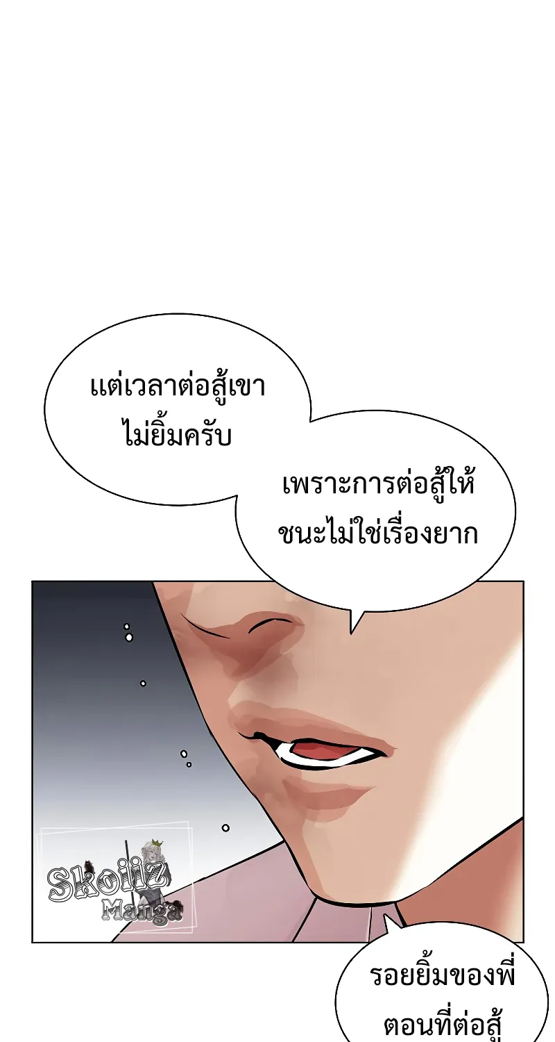 Lookism - หน้า 92