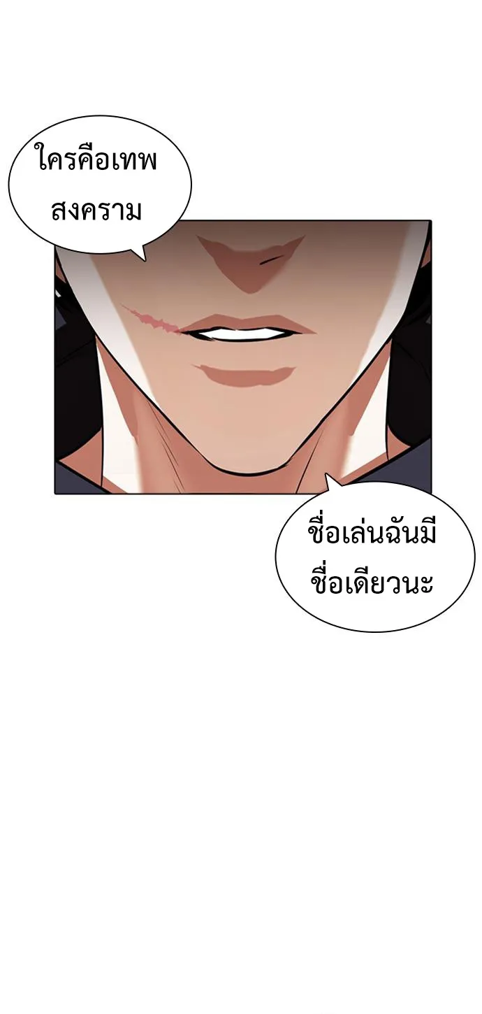 Lookism - หน้า 128