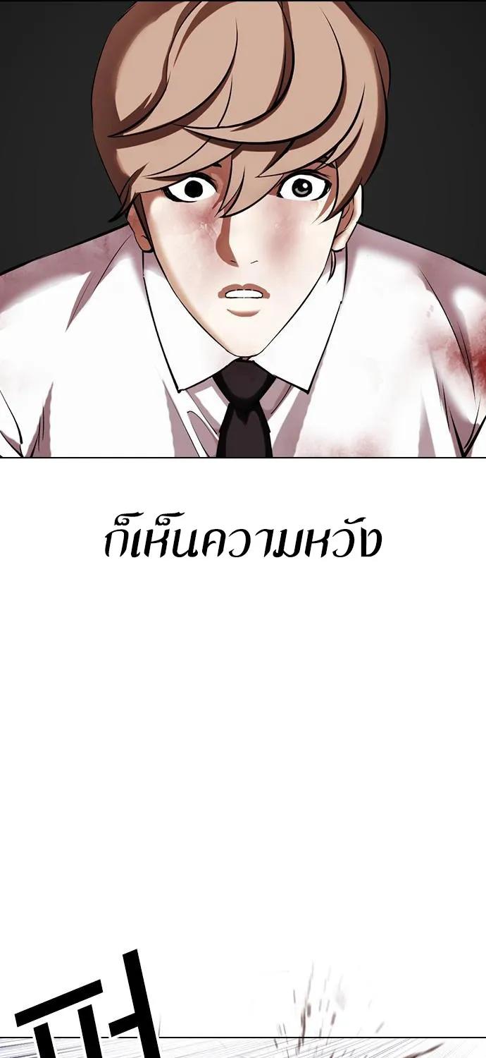 Lookism - หน้า 13