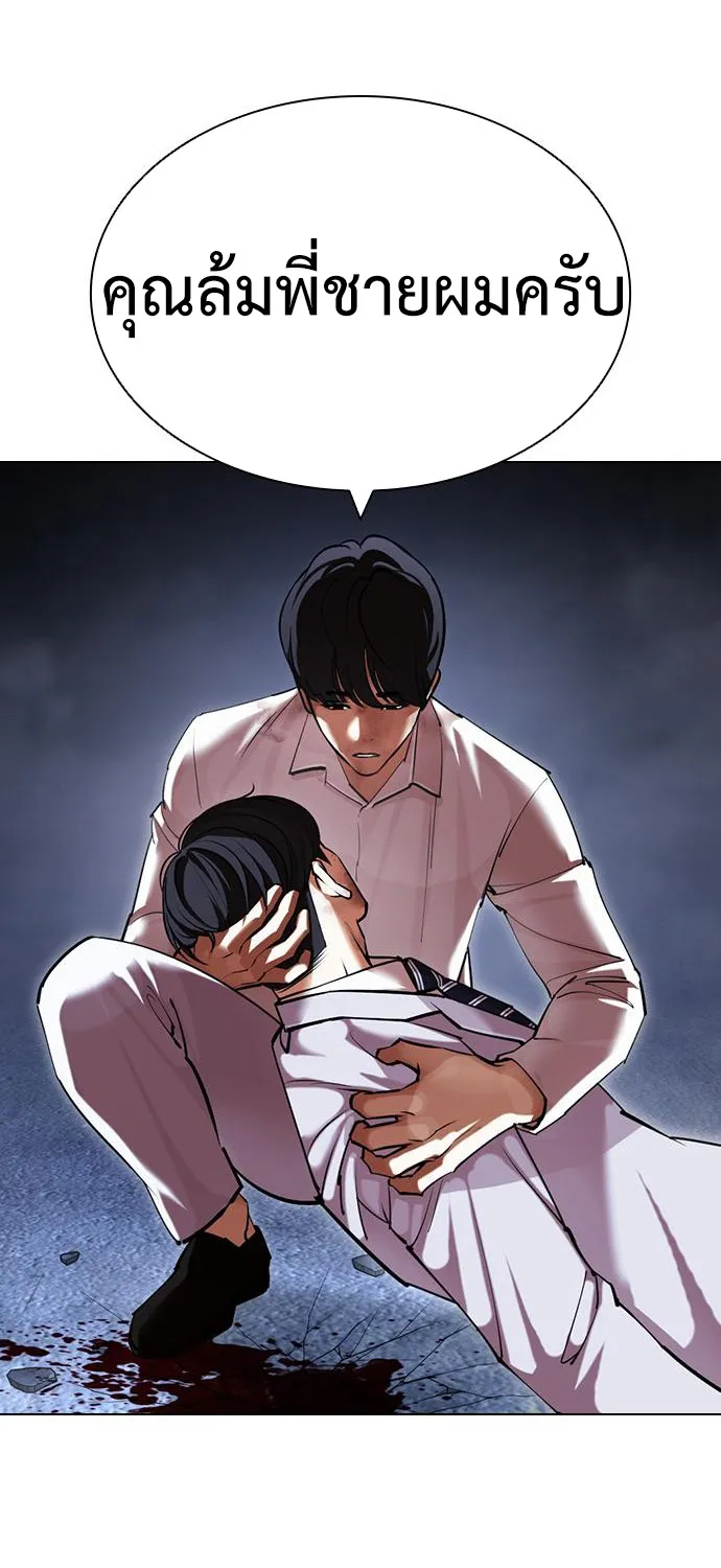 Lookism - หน้า 70