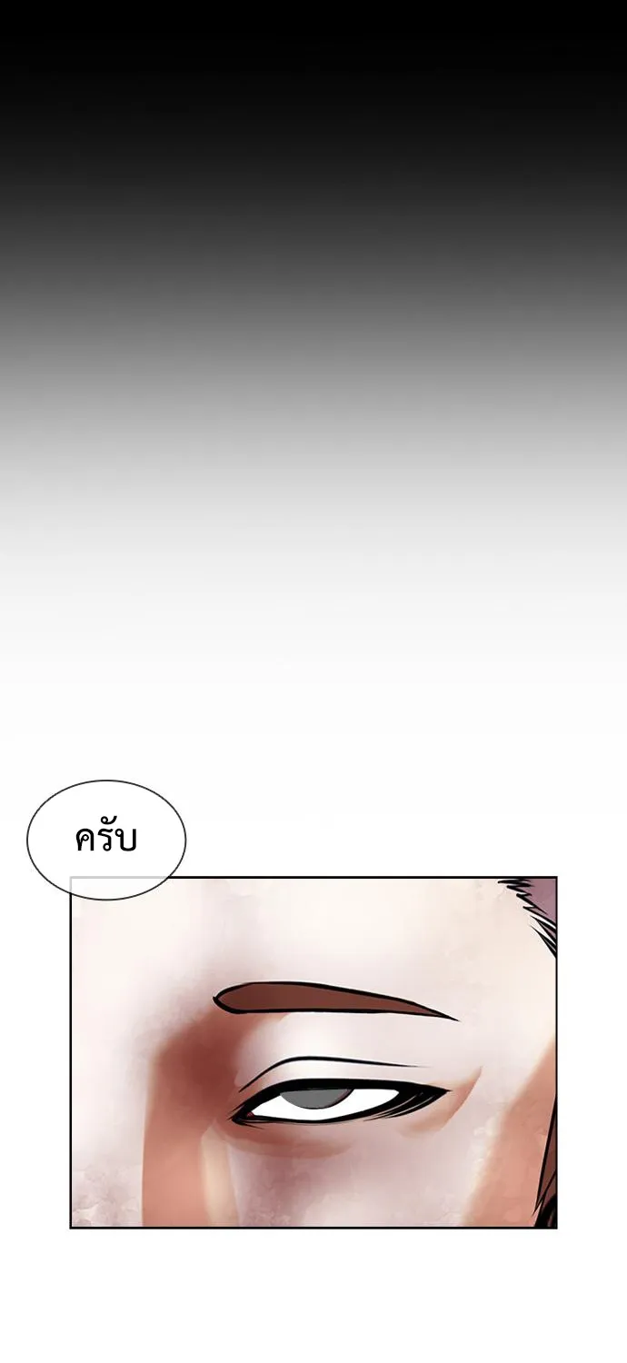 Lookism - หน้า 96