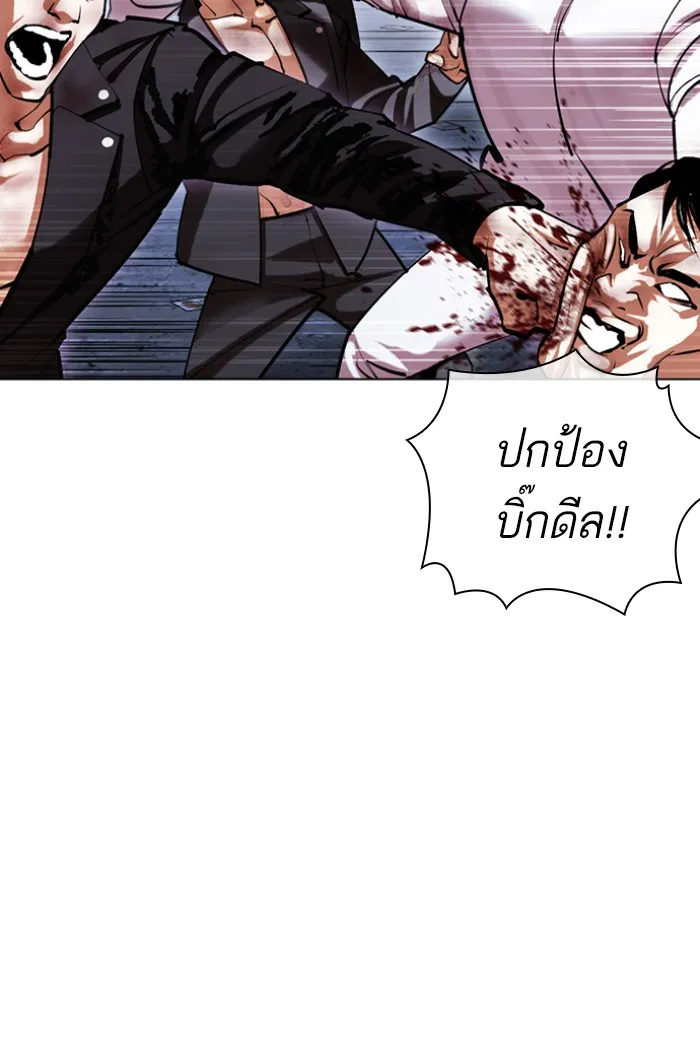 Lookism - หน้า 14