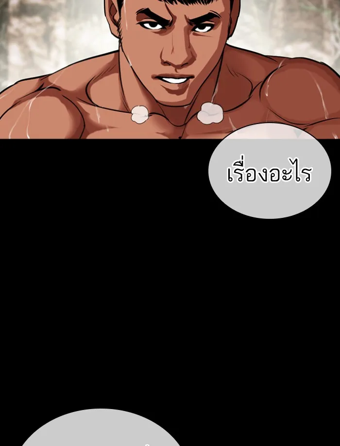 Lookism - หน้า 142