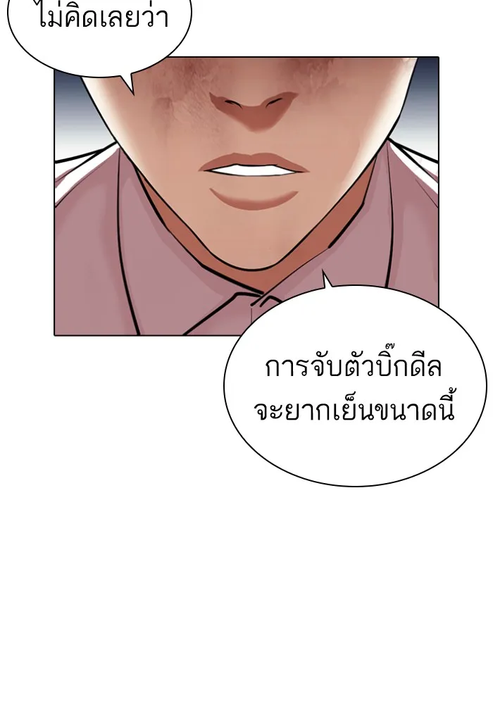 Lookism - หน้า 198